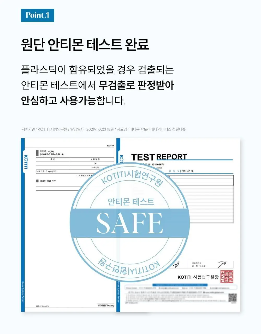 [이선빈Pick] 메디온 락토리메디 여성청결티슈 6g * 15개입 상세페이지 40